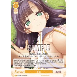 画像1: 【SR仕様(C)】言霊[WSR_OS11/R11-024S]