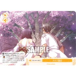 画像1: クナド国記[WSR_OS11/R11-025C]