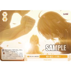 画像1: 【SR仕様(C)】積み重なった想い[WSR_OS11/R11-026S]