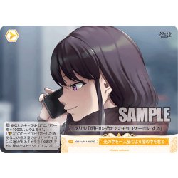 画像1: 光の中を一人歩むより闇の中を君と[WSR_OS11/R11-027C]