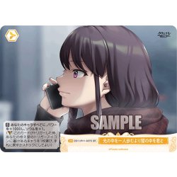 画像1: 【SR仕様(C)】光の中を一人歩むより闇の中を君と[WSR_OS11/R11-027S]
