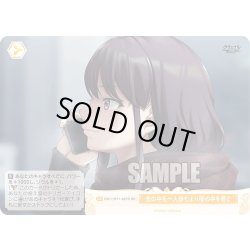 画像1: 【SR仕様(C)】光の中を一人歩むより闇の中を君と[WSR_OS11/R11-027S]