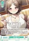 将来の夢 ひな[WSR_OS11/R11-032R]