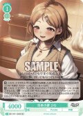 【SR仕様(R)】将来の夢 ひな[WSR_OS11/R11-032S]