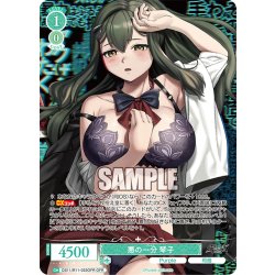 画像1: 【OFR仕様(R)】悪の一分 琴子[WSR_OS11/R11-033OFR]