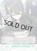 【SR仕様(R)】雨紋会 琴子[WSR_OS11/R11-035S]