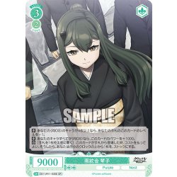 画像1: 【SR仕様(R)】雨紋会 琴子[WSR_OS11/R11-035S]