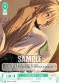 二回目の初めて 弥生[WSR_OS11/R11-037C]