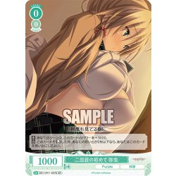 画像1: 【SR仕様(C)】二回目の初めて 弥生[WSR_OS11/R11-037S]