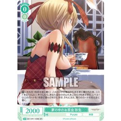 画像1: 【SR仕様(C)】夢の中のお茶会 弥生[WSR_OS11/R11-038S]