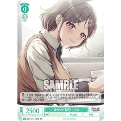 画像1: 【SR仕様(C)】誰かの“特別”ひな[WSR_OS11/R11-039S]