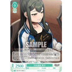 画像1: 方向音痴 琴子[WSR_OS11/R11-040C]