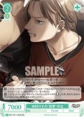 【SR仕様(C)】地獄行きの“復讐”辰也[WSR_OS11/R11-044S]