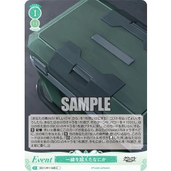 画像1: 一線を越えたなにか[WSR_OS11/R11-048C]