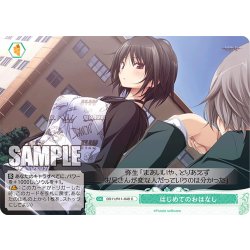 画像1: はじめてのおはなし[WSR_OS11/R11-049C]