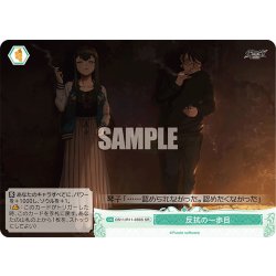 画像1: 【SR仕様(C)】反抗の一歩目[WSR_OS11/R11-050S]