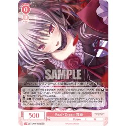 画像1: 【SR仕様(RR)】Real×Dream 舞亜[WSR_OS11/R11-052S]