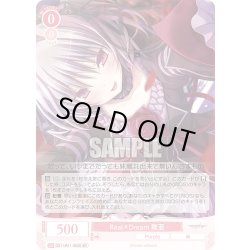 画像1: 【SR仕様(RR)】Real×Dream 舞亜[WSR_OS11/R11-052S]