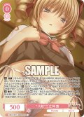 【OFR仕様(RR)】“八剣”二之神 茜[WSR_OS11/R11-053OFR]