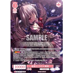 画像1: 最愛のトラウマ 舞亜[WSR_OS11/R11-054RR]