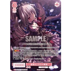 画像1: 【OFR仕様(RR)】最愛のトラウマ 舞亜[WSR_OS11/R11-054OFR]