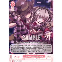 画像1: Dream memory 透＆舞亜[WSR_OS11/R11-055R]
