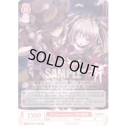画像1: 【SR仕様(R)】Dream memory 透＆舞亜[WSR_OS11/R11-055S]