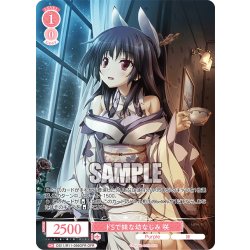 画像1: 【OFR仕様(R)】ドSで妹な幼なじみ 咲[WSR_OS11/R11-056OFR]
