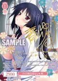 【SP仕様(R)】ドSで妹な幼なじみ 咲[WSR_OS11/R11-056SP]