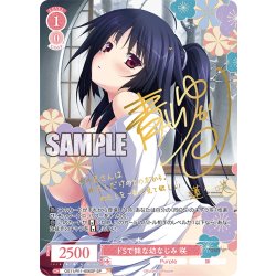 画像1: 【SP仕様(R)】ドSで妹な幼なじみ 咲[WSR_OS11/R11-056SP]