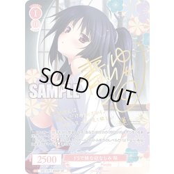 画像1: 【SP仕様(R)】ドSで妹な幼なじみ 咲[WSR_OS11/R11-056SP]