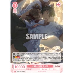 画像1: 必殺の奇襲 茜＆信[WSR_OS11/R11-059R]