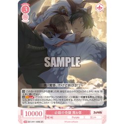 画像1: 【SR仕様(R)】必殺の奇襲 茜＆信[WSR_OS11/R11-059S]