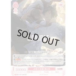 画像1: 【SR仕様(R)】必殺の奇襲 茜＆信[WSR_OS11/R11-059S]