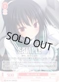 【SR仕様(C)】押しかけ妹 咲[WSR_OS11/R11-060S]