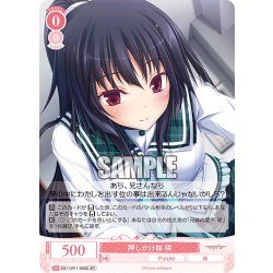 画像1: 【SR仕様(C)】押しかけ妹 咲[WSR_OS11/R11-060S]