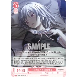画像1: 小さなころの記憶 舞亜[WSR_OS11/R11-061C]