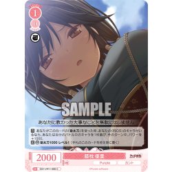 画像1: 膝枕 優里[WSR_OS11/R11-066C]