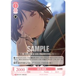 画像1: 【SR仕様(C)】膝枕 優里[WSR_OS11/R11-066S]