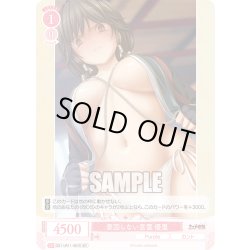 画像1: 【SR仕様(C)】意図しない言霊 優里[WSR_OS11/R11-067S]