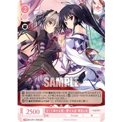 画像1: 【SR仕様(C)】甘くて幸せな悪い夢のお話 舞亜＆咲[WSR_OS11/R11-070S]