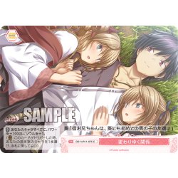 画像1: 変わりゆく関係[WSR_OS11/R11-075C]
