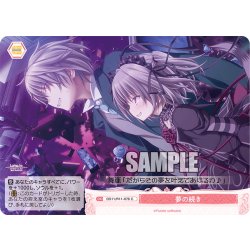 画像1: 夢の続き[WSR_OS11/R11-076C]