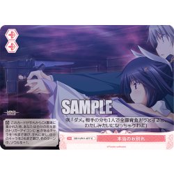 画像1: 本当のお別れ[WSR_OS11/R11-077C]