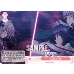 画像1: 【SR仕様(C)】本当のお別れ[WSR_OS11/R11-077S]