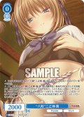 【OFR仕様(RR)】“八剣”二之神 葵[WSR_OS11/R11-078OFR]