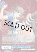 【OFR仕様(RR)】夢の中でしか会えない女の子 有栖[WSR_OS11/R11-079OFR]