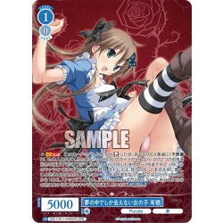 画像1: 【OFR仕様(RR)】夢の中でしか会えない女の子 有栖[WSR_OS11/R11-079OFR]
