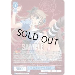 画像1: 【OFR仕様(RR)】夢の中でしか会えない女の子 有栖[WSR_OS11/R11-079OFR]