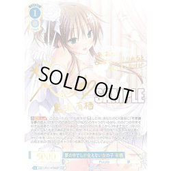 画像1: 【SSP仕様(RR)】夢の中でしか会えない女の子 有栖[WSR_OS11/R11-079SSP]